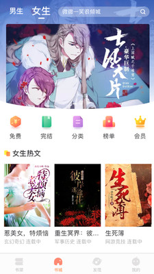 當(dāng)書網(wǎng)網(wǎng)絡(luò)小說(shuō)閱讀軟件