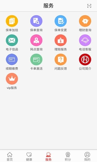 e動(dòng)生命app下載
