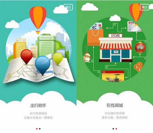 長(zhǎng)安通