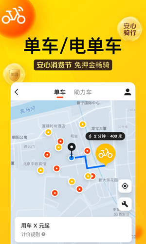 美團(tuán)電動(dòng)車(chē)