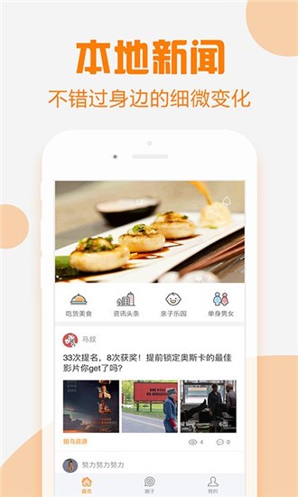 會(huì)生活