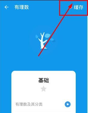 洋蔥數(shù)學(xué)手機版下載