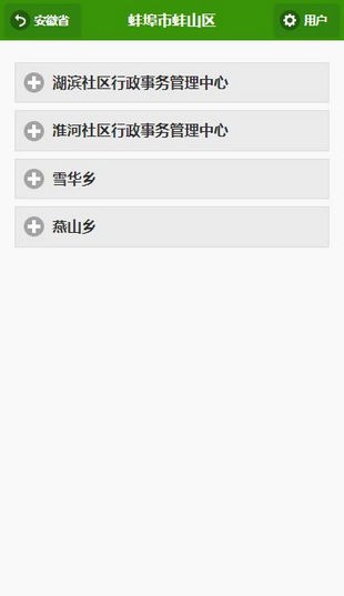 一個(gè)村移動版下載