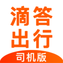 嘀嗒順風(fēng)車(chē)車(chē)主版