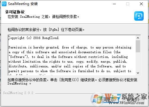 SealMeeting音視頻云會(huì)議軟件