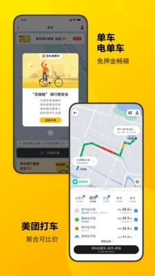 美團(tuán)電動(dòng)車(chē)