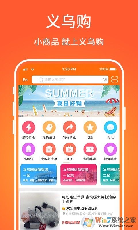 義烏購(gòu)官網(wǎng)