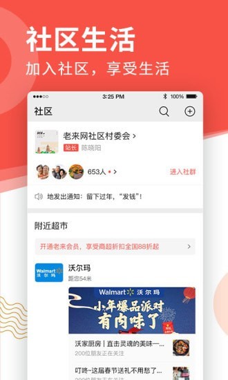 老來網(wǎng)全國社保養(yǎng)老身份認證入口