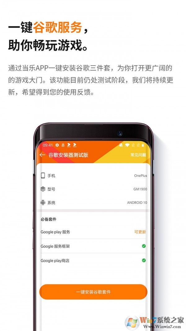 當(dāng)樂(lè)游戲中心官網(wǎng) 