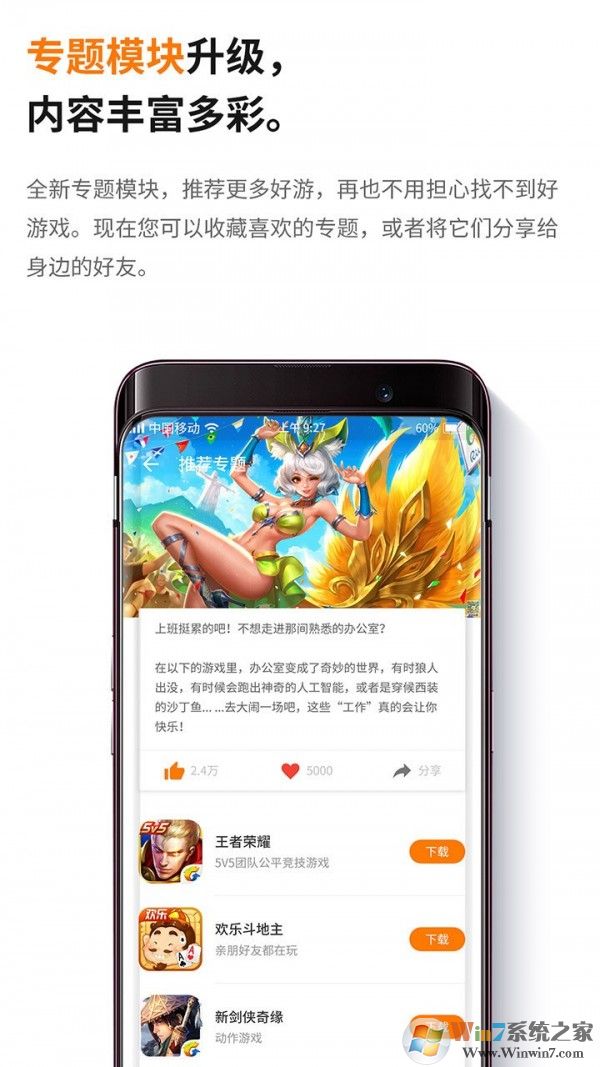 當(dāng)樂(lè)游戲中心官網(wǎng) 