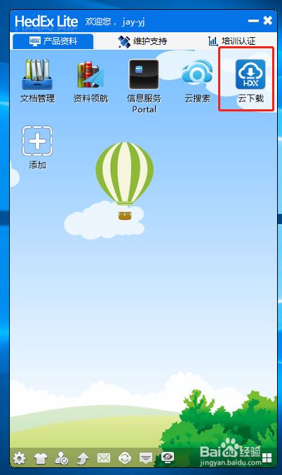 華為HedEx Lite如何使用，及文檔下載下載