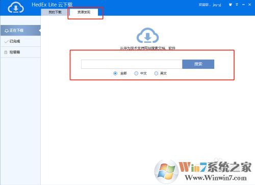 華為HedEx Lite如何使用，及文檔下載下載