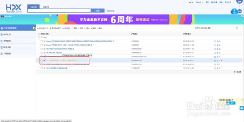 華為HedEx Lite如何使用，及文檔下載下載