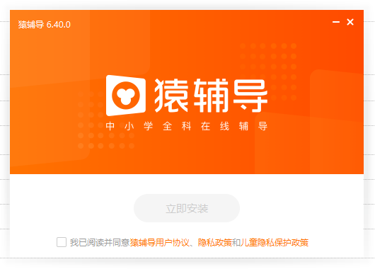猿輔導