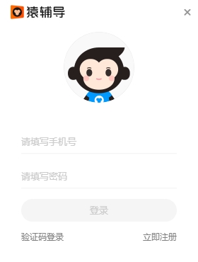 猿輔導