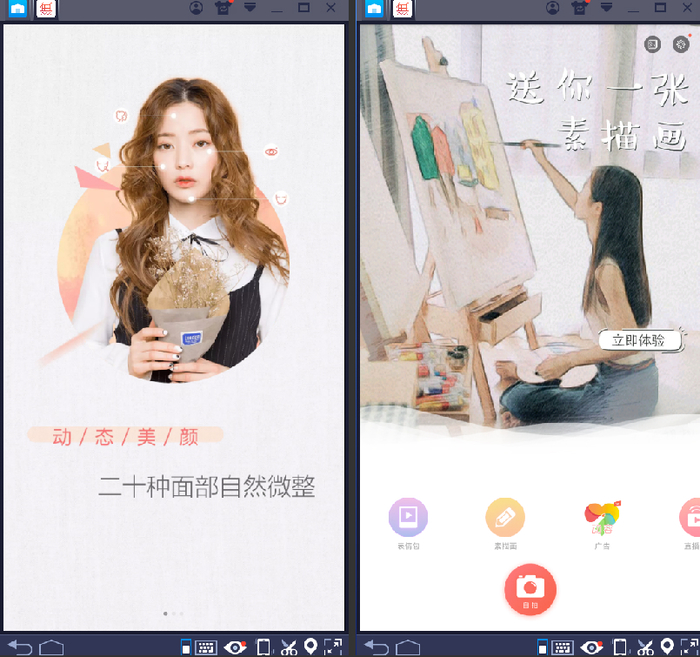 無他相機(jī) V1.3.3 電腦版