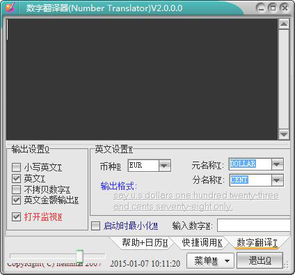  在線數字翻譯器 V2.0 綠色版
