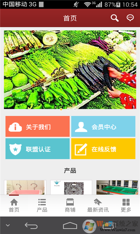 賣菜網(wǎng)手機版 
