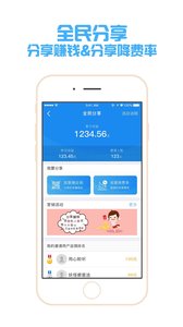 銀盛通手機(jī)支付平臺(tái)
