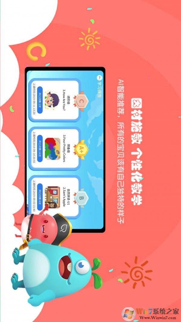 瓶子樹(shù)(在線學(xué)英語(yǔ)) 