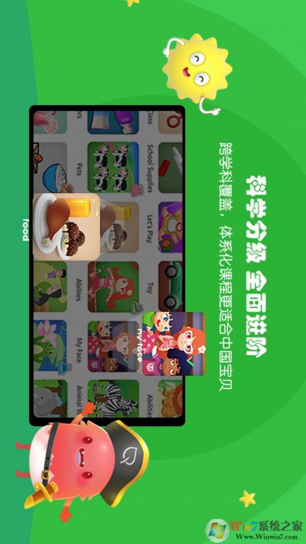 瓶子樹(shù)(在線學(xué)英語(yǔ)) 