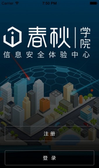 i春秋手機(jī)版 