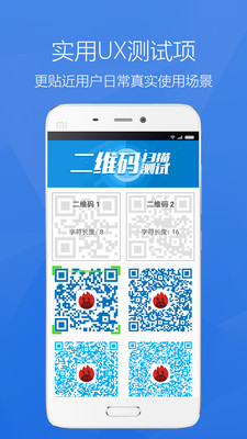 安兔兔手機(jī)性能評(píng)測(cè)