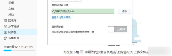 和彩云客戶(hù)端
