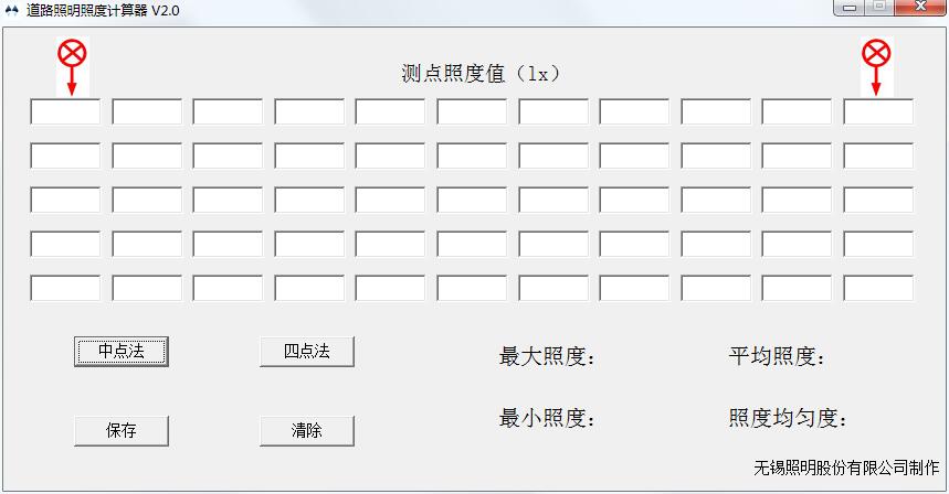 道路照明照度計算器