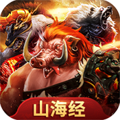 山海經異獸錄變態(tài)版