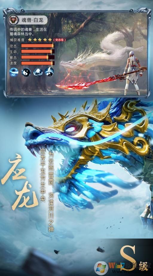 山海經異獸錄變態(tài)版