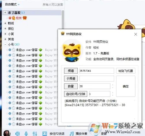 YY網(wǎng)頁(yè)協(xié)議
