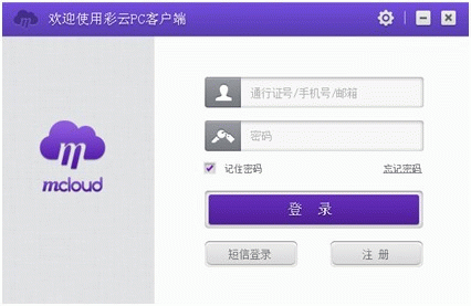 和彩云網(wǎng)盤(pán)