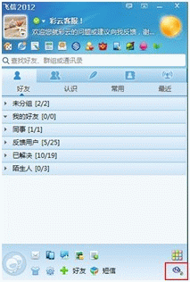 和彩云網(wǎng)盤(pán)