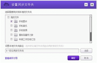 和彩云網(wǎng)盤(pán)