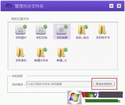 和彩云客戶(hù)端