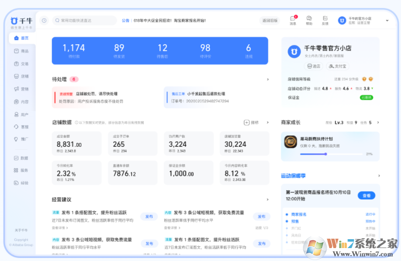 千牛工作臺(tái)