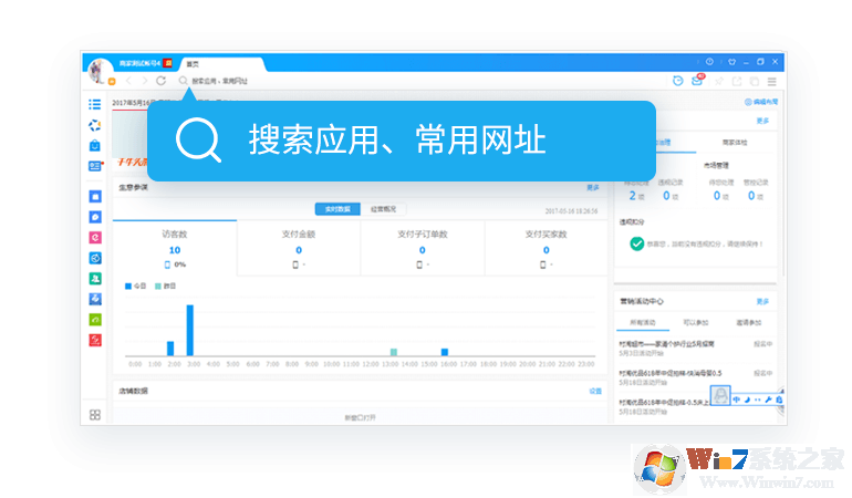 千牛工作臺(tái)免費(fèi)下載_千牛賣家版官方下載電腦版2.00.02
