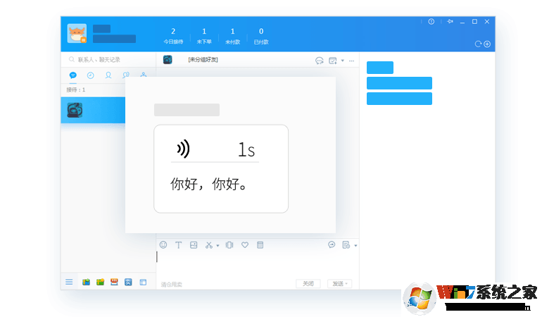 千牛工作臺(tái)免費(fèi)下載_千牛賣家版官方下載電腦版2.00.02