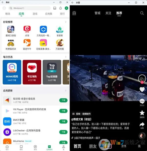 WSA工具箱是一款非常實(shí)用安卓子系統(tǒng)調(diào)試工具，該軟件可以幫助用戶(hù)輕松在Windows11中使用安卓子系統(tǒng)，界面簡(jiǎn)介，操作簡(jiǎn)單，需要的朋友快來(lái)下載吧。