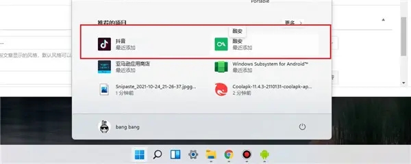 WSA工具箱是一款非常實(shí)用安卓子系統(tǒng)調(diào)試工具，該軟件可以幫助用戶(hù)輕松在Windows11中使用安卓子系統(tǒng)，界面簡(jiǎn)介，操作簡(jiǎn)單，需要的朋友快來(lái)下載吧。
