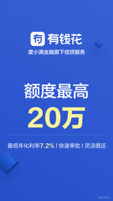 萬達(dá)貸借貸軟件