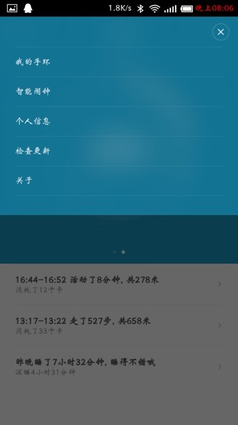 小米運(yùn)動app下載