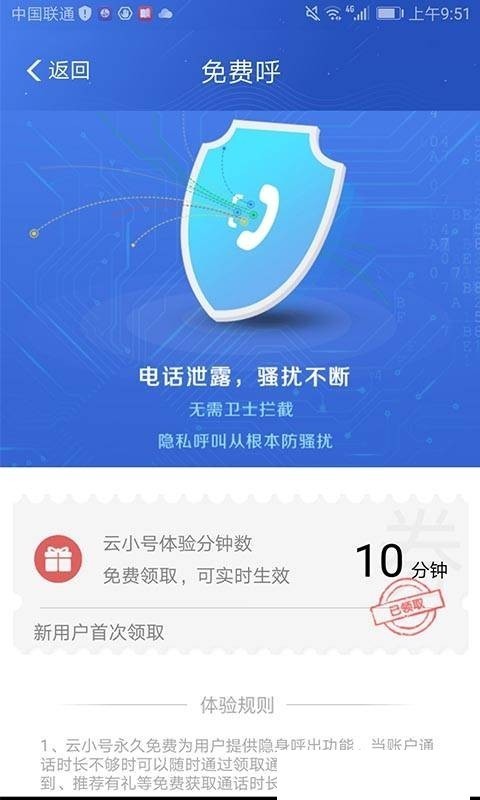 云小號