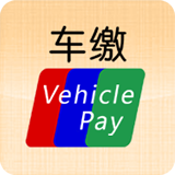湖南公安交通違法處理自助服務(wù)平臺(tái) 