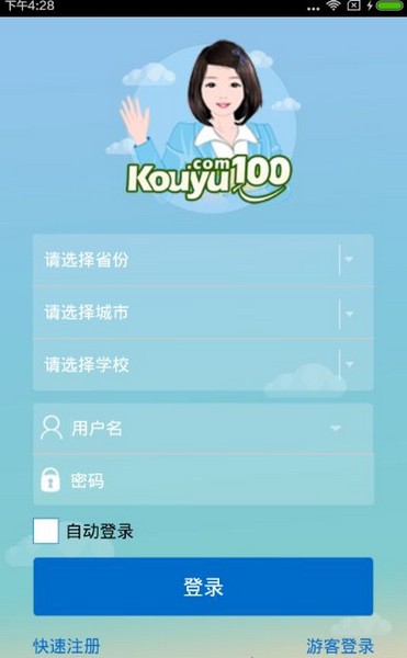 口語(yǔ)100