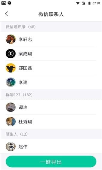 卓師兄手機(jī)版下載