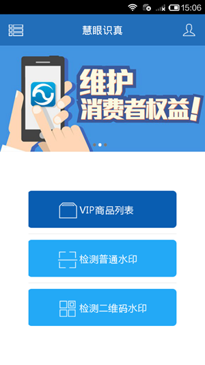 慧眼識(shí)詐