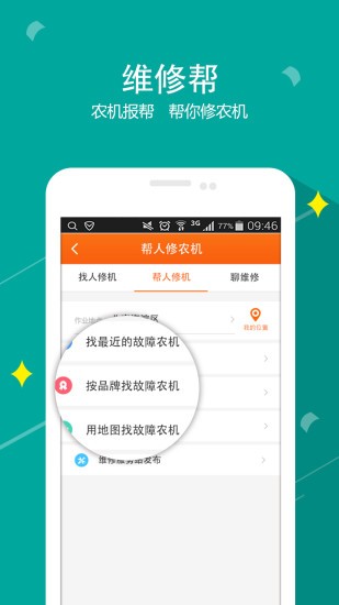 農(nóng)機360網(wǎng)手機版下載