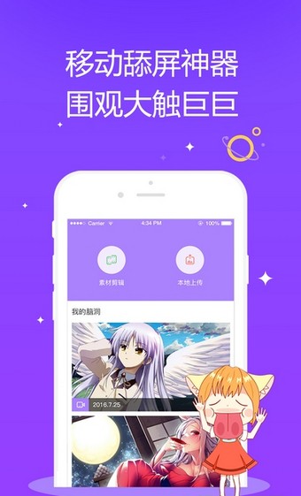 網(wǎng)易PrPr動(dòng)畫(huà)